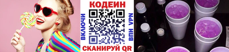 Codein Purple Drank  наркотики  Демидов 