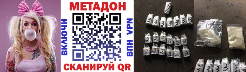 МЕТАДОН кристалл Демидов