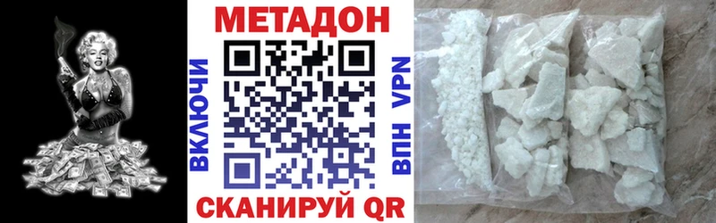 Метадон белоснежный  наркошоп  Демидов 